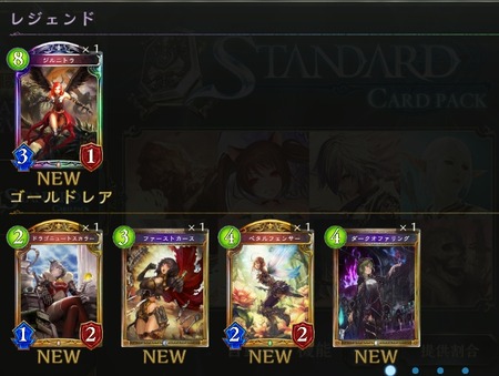 シャドウバース　リセマラ4回目 画像2