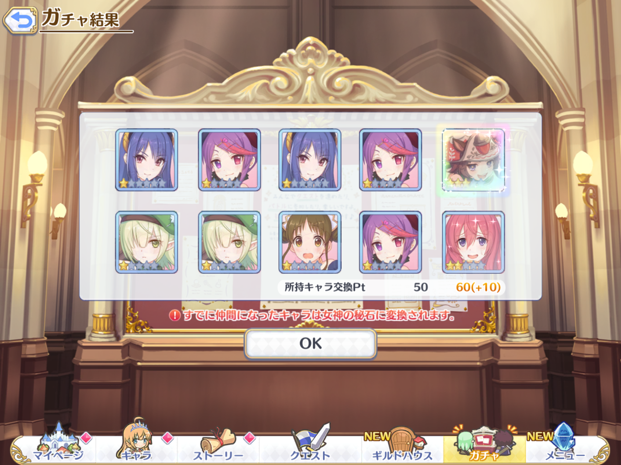 グラブルとプリコネの無料ガチャの遅い結果 痛生活 グラブルとプリコネの無料ガチャの遅い結果 痛生活