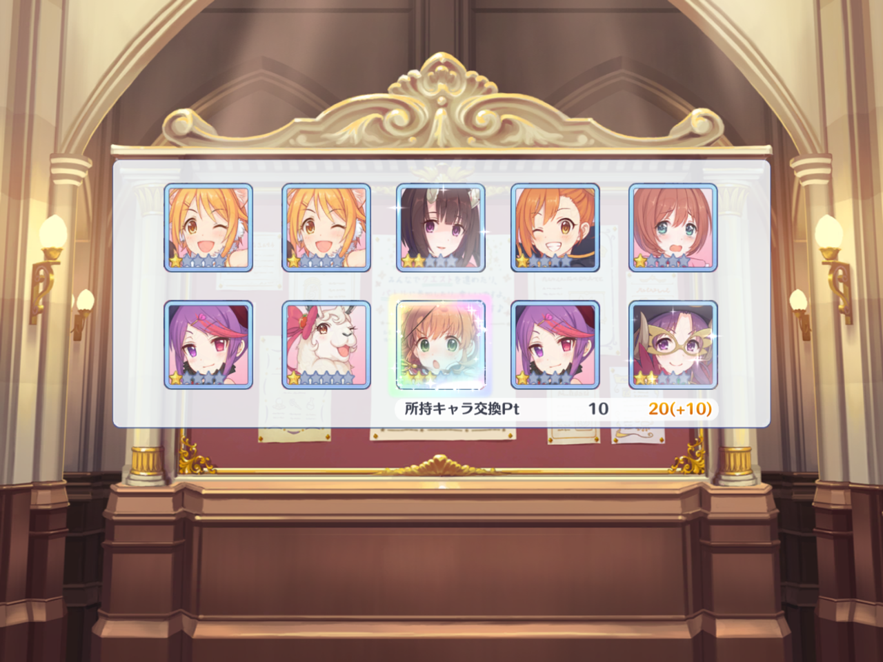 プリコネr 正月ユイを引くまでガチャ回す 痛生活 プリコネr 正月ユイを引くまでガチャ回す 痛生活