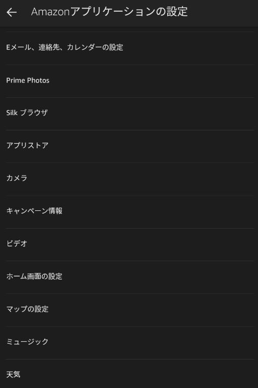 Fire Hd 8 タブレットを軽くする方法 バンドリ スクフェスなど音ゲーを快適にプレイできました 痛生活 Fire Hd 8 タブレットを軽くする方法 バンドリ スクフェスなど音ゲーを快適にプレイできました 痛生活