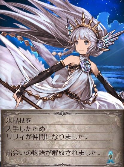 グラブル ガチャ  画像7