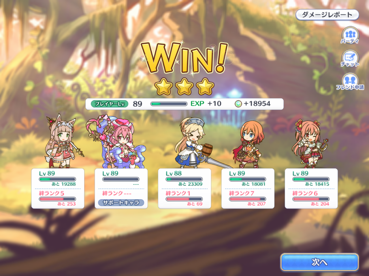 プリコネr 21 14 Normal を攻略 プレイヤーlvで星3クリア動画 サポートあり 痛生活 プリコネr 21 14 Normal を攻略 プレイヤーlvで星3クリア動画 サポートあり 痛生活