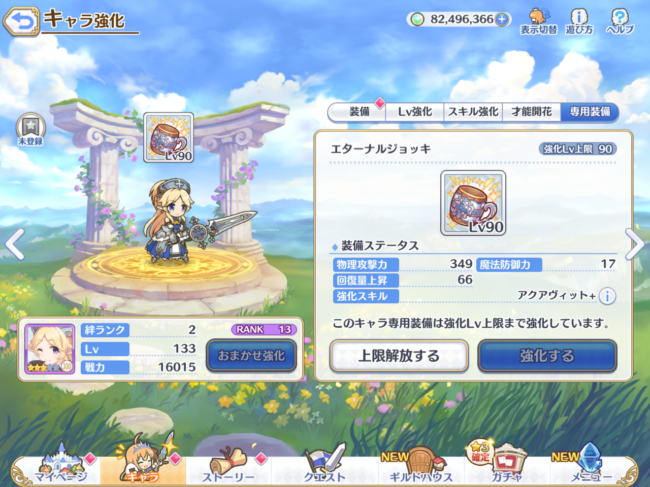 プリコネr 30 14 Normal を攻略 Lv133で星3クリア 動画 痛生活 プリコネr 30 14 Normal を攻略 Lv133で星3クリア 動画 痛生活