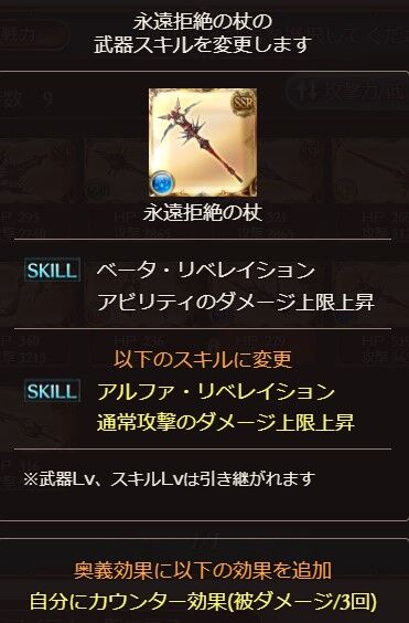 グラブル　ベルゼバブHL　ソロ8