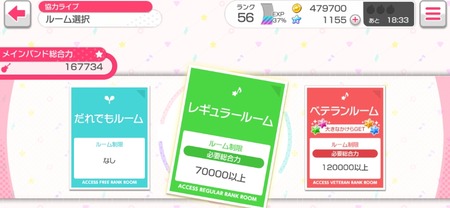 バンドリ ガルパ 画像7