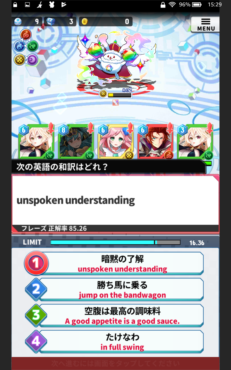 ココセカ ベアトリスが出るまでリセマラ147回目 英語とクイズのココロセカイ 痛生活 ココセカ ベアトリスが出るまでリセマラ147回目 英語とクイズのココロセカイ 痛生活