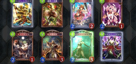 シャドウバース　リセマラ7回目 画像1