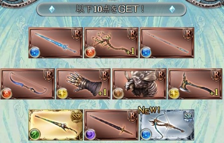 グラブル レジェフェス 画像9