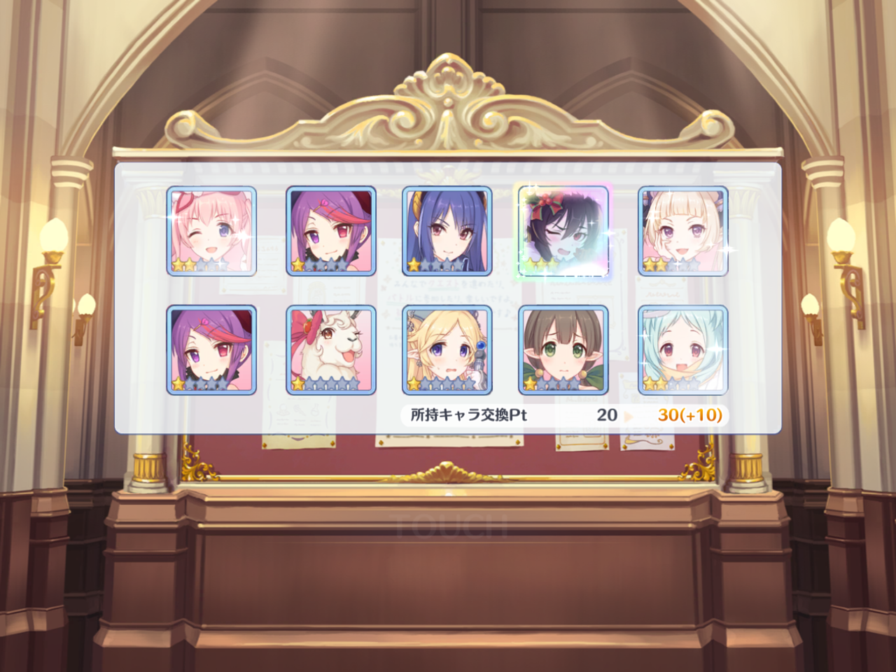 プリコネr 正月ユイを引くまでガチャ回す 痛生活