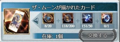 グラブル アーカルム賢者ハーゼリーラ 画像11