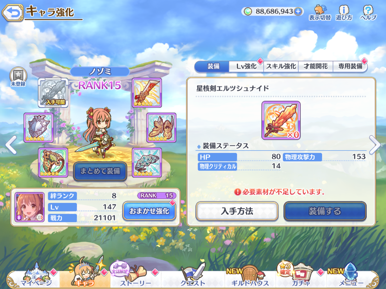 プリコネr 31 14 Normal を攻略 Lv151で星3クリア 動画 痛生活 プリコネr 31 14 Normal を攻略 Lv151で星3クリア 動画 痛生活