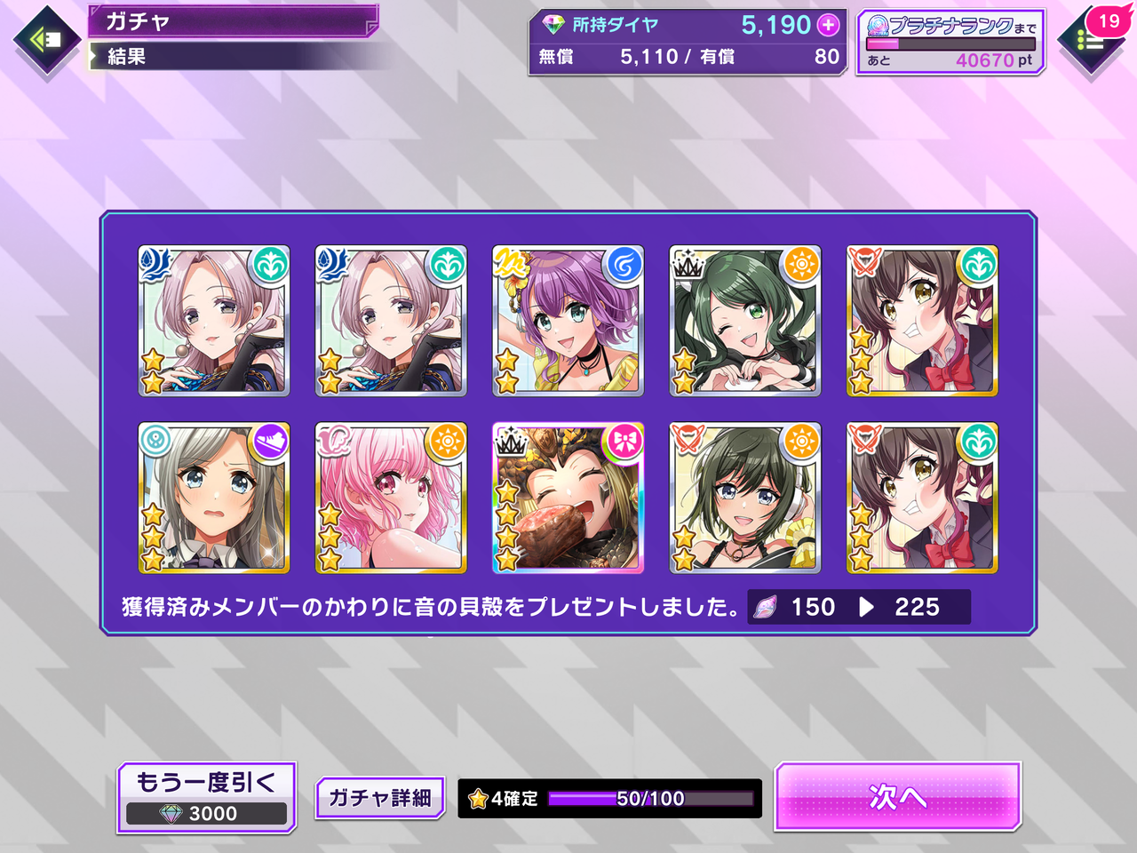 D4DJ グルミク】モンハンコラボ後半が始まったので天井までガチャを引く！ : 痛生活