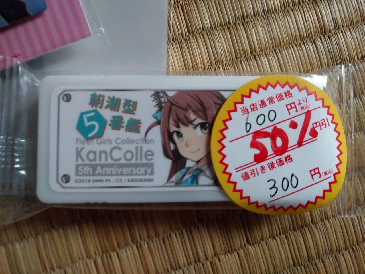 艦これ 運営鎮守府 ローソン コラボ ピンズ タペストリー クリアファイルもらってきました 痛生活 艦これ 運営鎮守府 ローソン コラボ ピンズ タペストリー クリアファイルもらってきました 痛生活