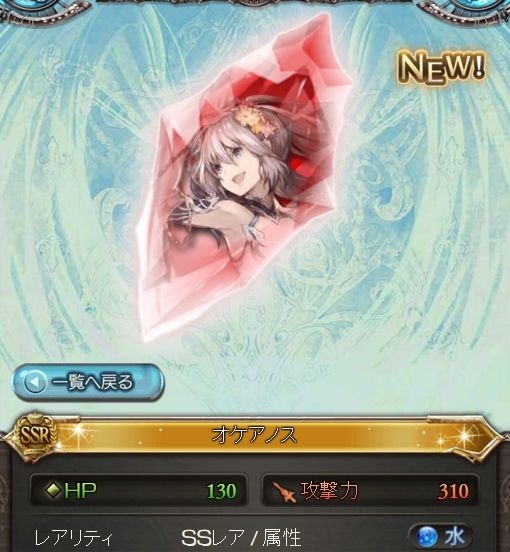 グラブル スターレジェンド10連ガチャを引いた結果 闇属性キャラ解放武器出現率up時 痛生活