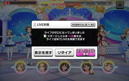 デレステ FireHD10画像