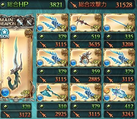 グラブル　ベルゼバブHL　ソロ1