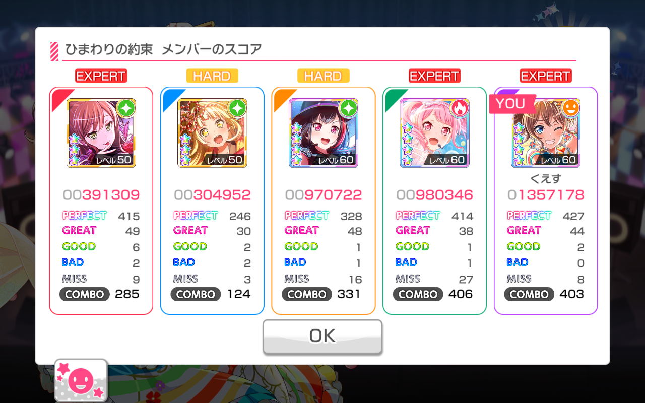 ガルパ バンドリで自分以外全員クルクルと譜面がワープする絶望的なラグの関係 痛生活 ガルパ バンドリで自分以外全員クルクルと譜面がワープする絶望的なラグの関係 痛生活