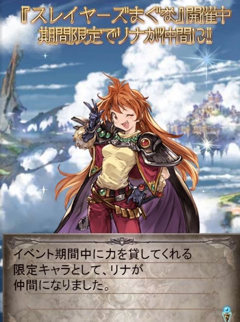 グラブル スレイヤーズまぐな始まったが通信エラー出まくりで重すぎる 痛生活 グラブル スレイヤーズまぐな始まったが通信エラー出まくりで重すぎる 痛生活