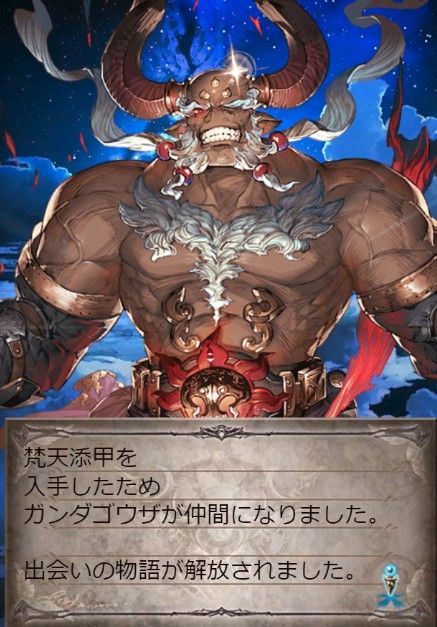 グラブル ガチャ 画像8