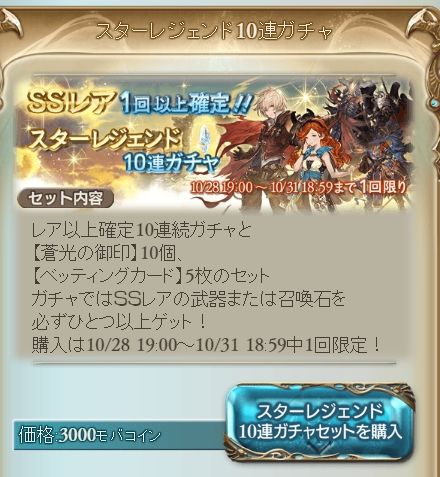 グラブル　画像1