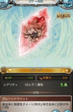グラブル リセマラ 画像10