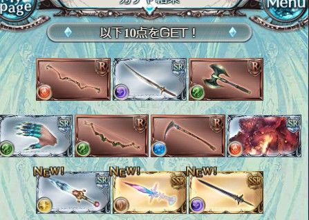 グラブル ガチャ 画像5