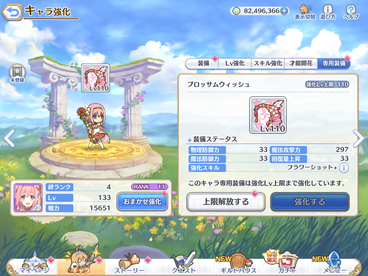 プリコネr 30 14 Normal を攻略 Lv133で星3クリア 動画 痛生活 プリコネr 30 14 Normal を攻略 Lv133で星3クリア 動画 痛生活