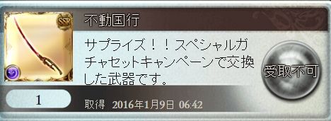 グラブル 忍者を取得するため共闘を全力で走る 戦士の信念と魔導士の信念 痛生活