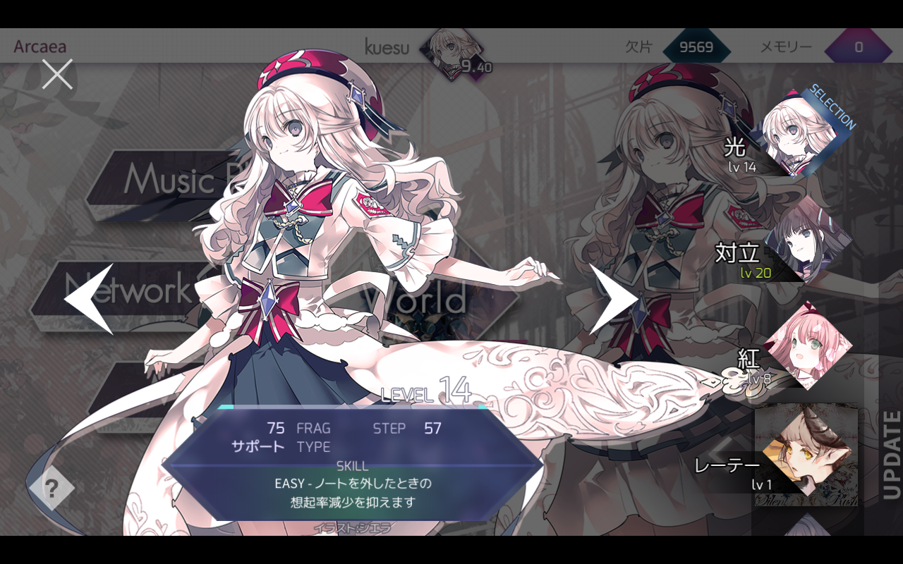 Arcaea アーケア やってみた 序盤から終盤まで攻略してみた 痛生活 Arcaea アーケア やってみた 序盤から終盤まで攻略してみた 痛生活