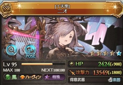 グラブル シエテの最終解放が最強 プレイヤーのストレス大幅軽減します 十天衆最終4人目 痛生活