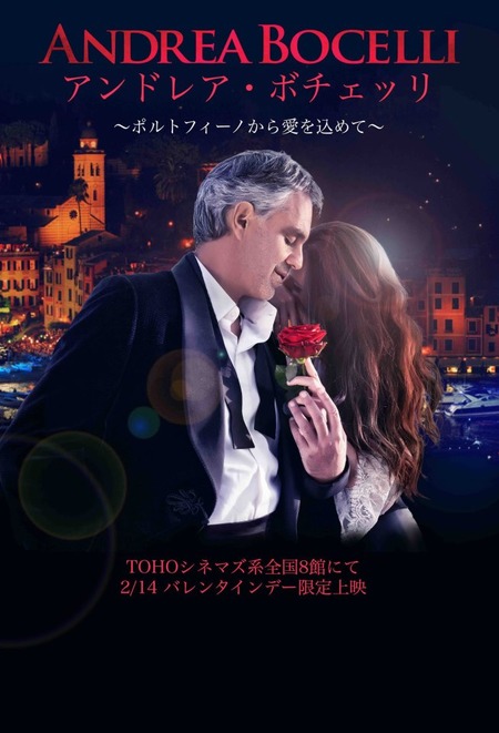 Andrea Bocelli-TOHOCINEMAS