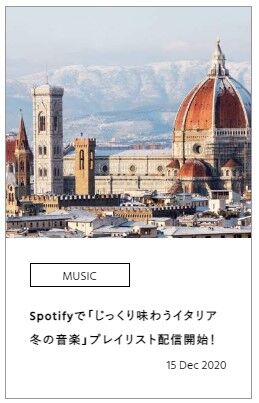 ¡ØSpotify¤Ç¡Ö¤¸¤Ã¤¯¤êÌ£¤ï¤¦¥¤¥¿¥ê¥¢Åߤβ»³Ú¡×¥×¥ì¥¤¥ê¥¹¥ÈÇÛ¿®³«»Ï¡ª¡Ù