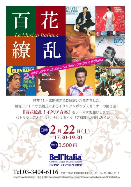 Bell'Italia-2014-02
