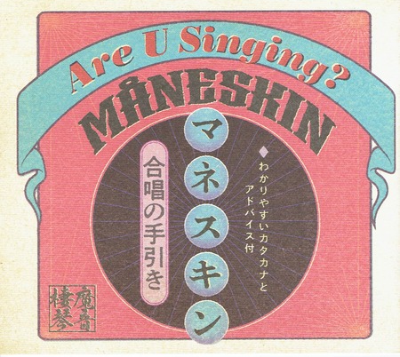 Maneskin - Live in Japan (2024)-�羧�μ����