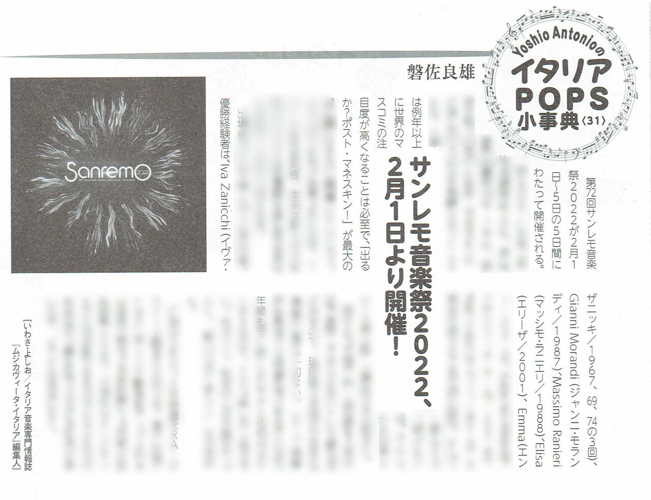 January 22 Piccola Radio Italia