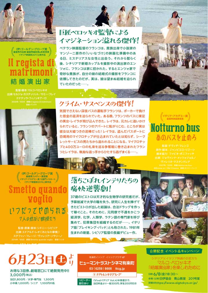 映画の音楽ネタ 映画 Viva イタリア Vol 4 Piccola Radio Italia 映画の音楽ネタ 映画 Viva イタリア Vol 4 Piccola Radio Italia