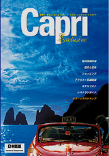 Capri Exclusive Guide