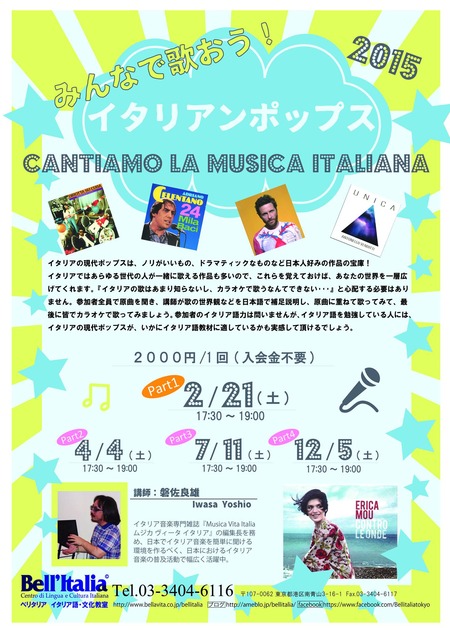 BellItalia-Karaoke2015