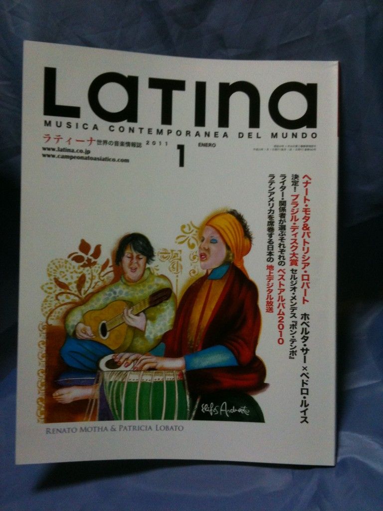 Claudio Baglioni特集掲載 ラティーナ1月号 10年12月日発売 Baglioni Su Una Rivista Latina In Giappone Piccola Radio Italia Claudio Baglioni特集掲載 ラティーナ1月号 10年12月日発売 Baglioni Su Una Rivista Latina In Giappone Piccola Radio Italia
