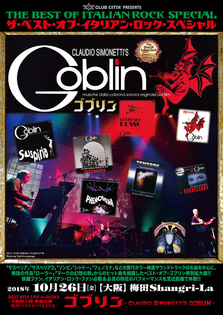 Goblin-osaka-lite
