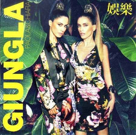 Paola e Chiara - Giungla