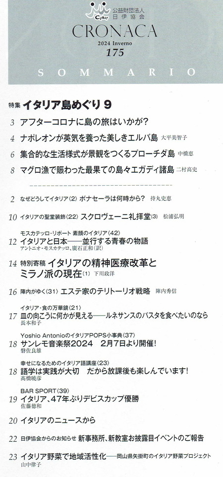 CRONACA#175-2