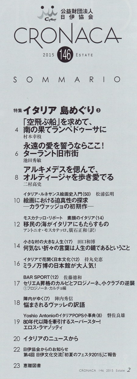 Cronaca146-2