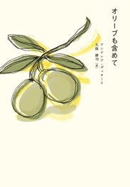 ¥ª¥ê¡¼¥Ö¤â´Þ¤á¤Æ