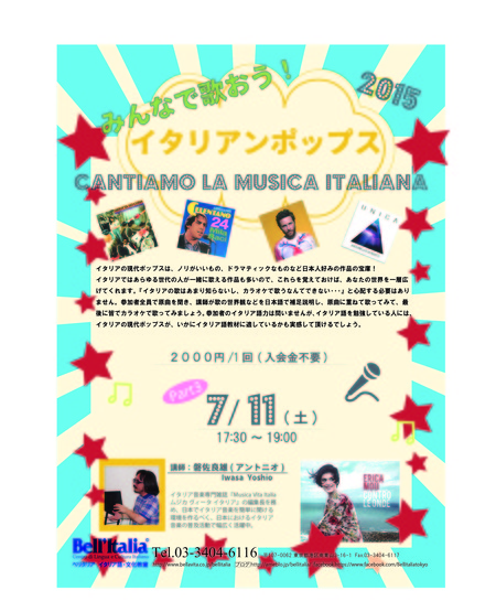 BellItalia-Karaoke2015-3