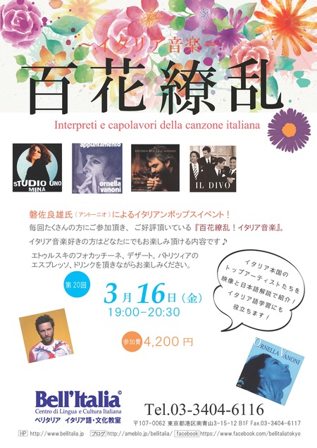 2018 festa di canzione 20