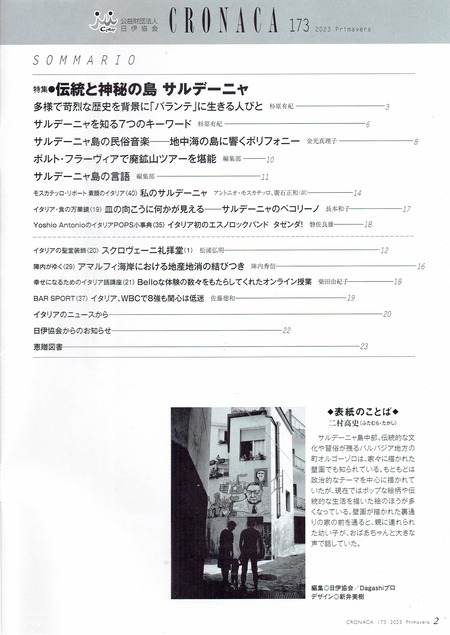 Cronaca#173-2