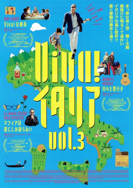 Viva!�����ꥢ3-1