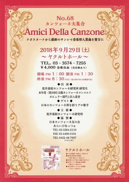 Amici della Canzone 2018