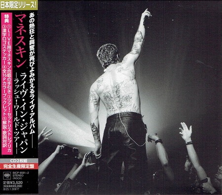 Teatro D'ira: Vol.I : Maneskin | HMV&BOOKS online - 19439872892